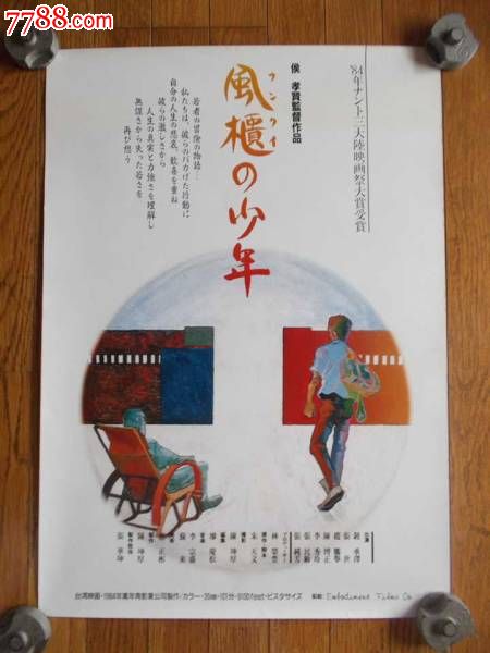 制作日本福岡工業大學毕业证